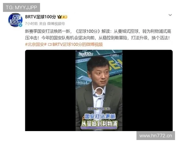 控球更多，但威胁不足：北京国安的进攻悖论