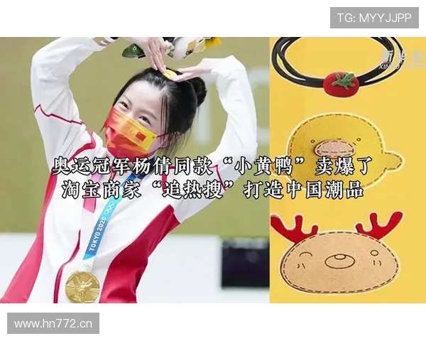 杨倩家的冰箱里塞满了奥运金牌同款小黄鸭，邻居说她买菜都用冠军积分换