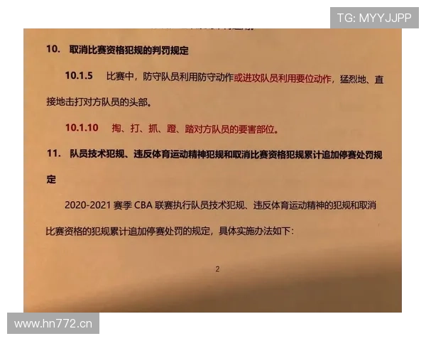 技术犯规处罚规则如何判定与执行？