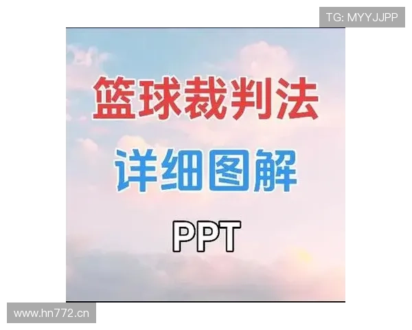 篮球回场规则详细解析：违例判定全解析，争议判罚怎么判定？