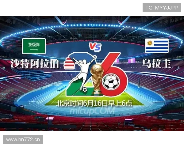 2026世界杯H组焦点:乌拉圭末轮输球出局 2026世界杯H组焦点:乌拉圭末轮输球出局
